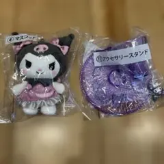 クロミちゃん一番くじ　2点セット