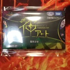 2025年最新】神アート 蛍光少女の人気アイテム - メルカリ