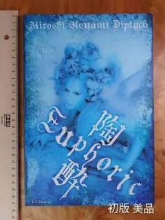 限定100冊】日丸屋秀和 ミニアートブック ヘタリア - メルカリ