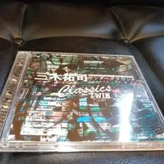三木裕司 Classics T-WIN ミックスCD