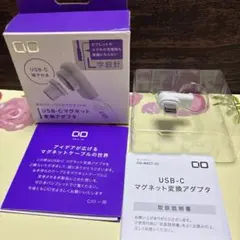 CIO USB-Cマグネット 変換アダプタ　ホワイトのサムネイル