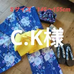 花柄浴衣セット　Sサイズ　145〜155センチ対応