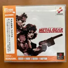 ☆美品☆ メタルギア ソリッド インテグラル PS one Books