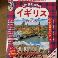 United Kingdom イギリス ロンドン