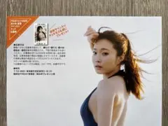 FRIDAY(フライデー) 咲田ゆな チェキ 応募券3枚 - メルカリ
