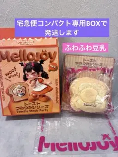 メロジョイ トースト つみつみシリーズ 新品 未開封① - メルカリ