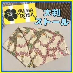 【希少】アルバローザ　まとめ売り　フェイクスウェード パレオ ストール　マフラー 2026年最新】アルバローザ パレオの人気アイテム - メルカリ
