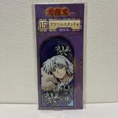 2025年最新】犬夜叉 くじの人気アイテム - メルカリ