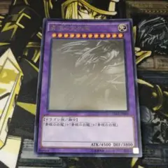 【方舟の天才】 青眼の究極竜　ホログラフィックレア 遊戯王カード 青眼の究極竜 [ホログラフィック] | 遊戯王カード 販売 デュエル