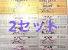 ゼビオ　株主優待　20%割引券2枚10%割引券8枚ヴィクトリアゴルフパートナー②