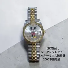 お*屋様 【最終価格】[限定品] シークレットアイミッキーマウス腕時計　2000のサムネイル