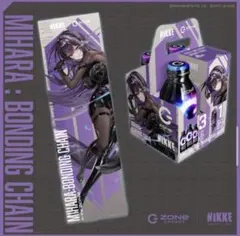 勝利の女神NIKKE ZONE イオン オリジナルタオル限定パック ミハラ ⑤