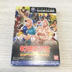 キン肉マンII世　新世代超人vs伝説超人　ゲームキューブ