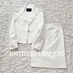 極美品 アンタイトル フォーマル ママスーツ ビジネス セットアップ 入学式 S