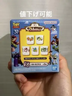 トイストーリー一番くじ　いろいろグラス