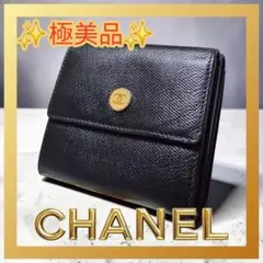 【極美品】CHANEL 464 ココボタン Wホック三つ折り コンパクト財布のサムネイル