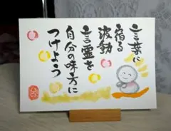 2026年最新】筆文字 お地蔵さんの人気アイテム - メルカリ