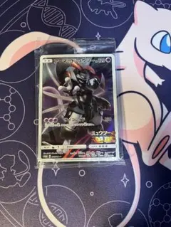 未開封】ポケカ アーマードミュウツー 365/SM-P 映画特典 引退品①