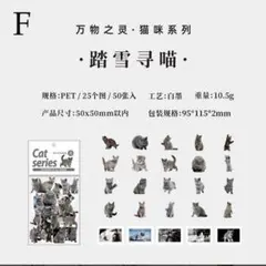 【同梱価格170円】　猫のPETシール　コラージュ素材　F