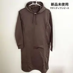 新品未使用　マタニティワンピース　授乳ワンピース