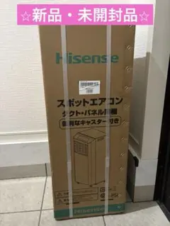 ①カワチャン専用 ハイセンス Hisense HA−S22H−W エアコンのみ