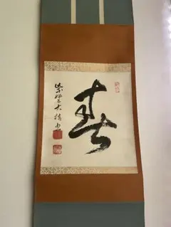 靖国神社茶会券ペア 靖国神社茶会券ペア - メルカリ