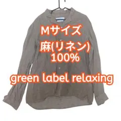 Green label フレンチリネンシャツ グレー 麻100% Mサイズのサムネイル