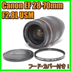 2025年最新】EF 28-70 F2.8 L USMの人気アイテム - メルカリ