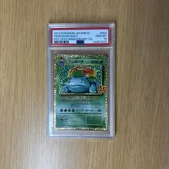 2026年最新】フシギバナ 25th psa10の人気アイテム - メルカリ