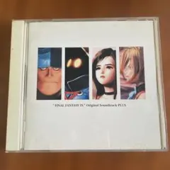 「ファイナル・ファンタジー9」オリジナル・サウンドトラック プラス/植松伸夫