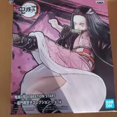 鬼滅の刃　VIBRATIONSTARS　竈門禰豆子　2