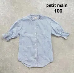 【フリル袖】 プティマイン ブラウス ストライプシャツ シャツワンピース キッズ