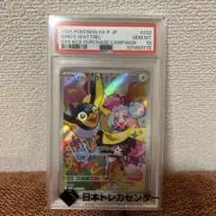 2025年最新】ナンジャモのタイカイデンAR psaの人気アイテム