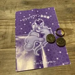 東京ディズニーシー マジックコイン 手品グッズ　ジーニーのサムネイル