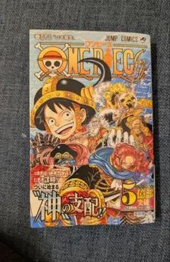 ONE PIECE 113巻