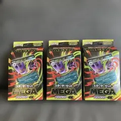 MEGA スターターセットMEGA メガゲンガーex 3box