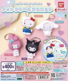 サンリオキャラクターズ フォトフレームマスコット