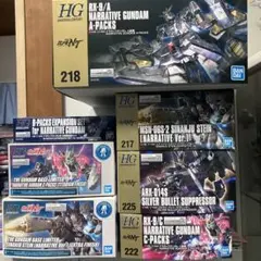 ナラティブガンダム c装備 エクストラ