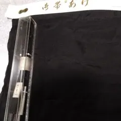 正絹 帯締め 帯揚げ セットのサムネイル