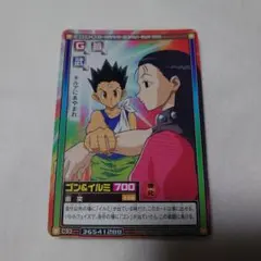初期 HUNTER×HUNTER【ゴン】ハイパーバトル キラ レアカードN19 - メルカリ