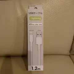 USBケーブル Lightning 1.2m