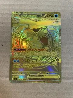 メガゲッコウガex MUR MEGA 拡張パック ニンジャスピナー キラ 12