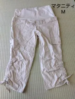 マタニティ　綿100% クロップドパンツ M ベージュ サイドポケット付き