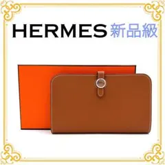 開運財布！新品未使用エルメス ドゴン デュオGM 長財布 正規品保証2513 HERMES - 開運財布！新品未使用エルメス ドゴン デュオGM 長財布 正規