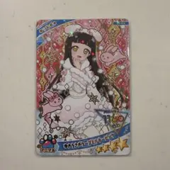 ひみつのアイプリ　グミVol.6　つむぎ　シークレット