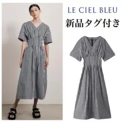 2026年最新】Le ciel bleu ラウンドフォームドレスの人気アイテム