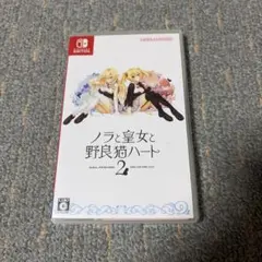Switch ノラと皇女と野良猫ハート2 通常版