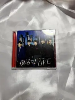 嵐 復活LOVE CD+DVD