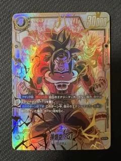 フュージョンワールド　孫悟空:GT