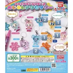 ナルミヤキャラクターズ めじるしアクセサリー